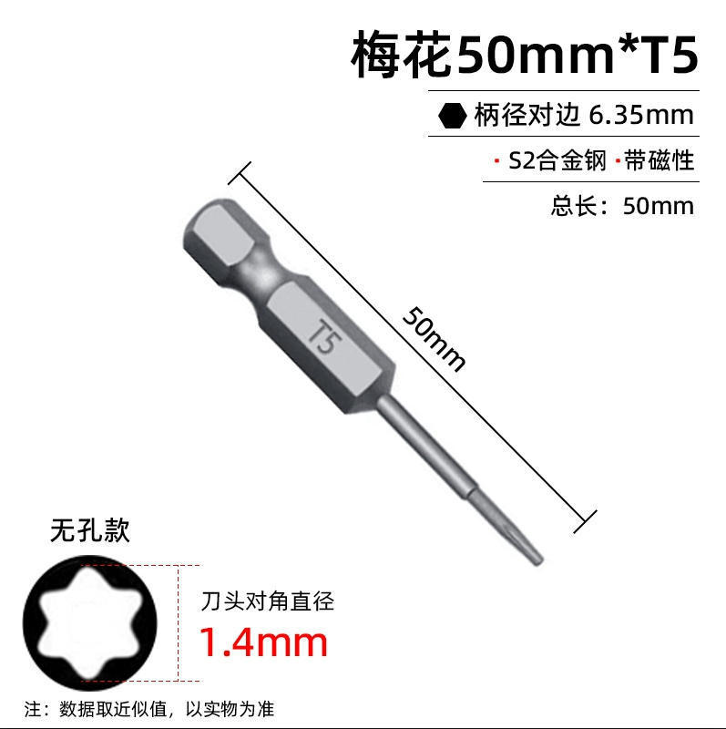 德式工具S2梅花100mm风批超硬强磁批头防滑磁性星型电钻电动批|undefined