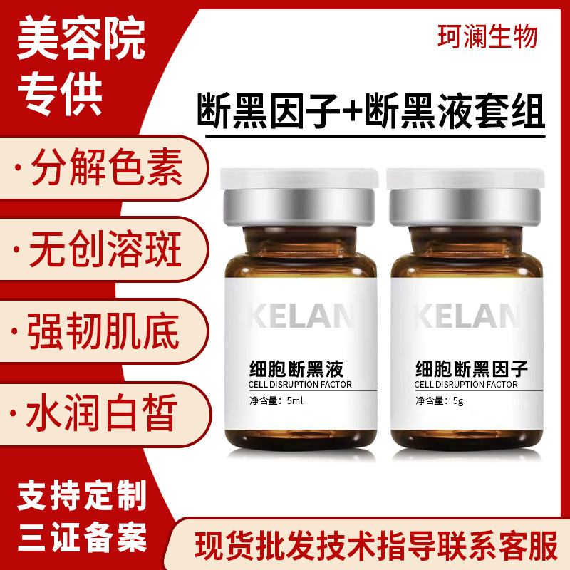 Beauty Salon Tuoke Wang Cell Break Black Factor Rejuvenates and Brightens Skin Tone, Hydrates and Moisturizes Freeze-Dried Powder Nicotinamide Essence Beauty Salon Tuoke Wang Cell Break Black Factor Rejuvenates and Brightens Skin Tone, Hydrates and Moisturizes Freeze-Dried Powder Nicotinamide Essence