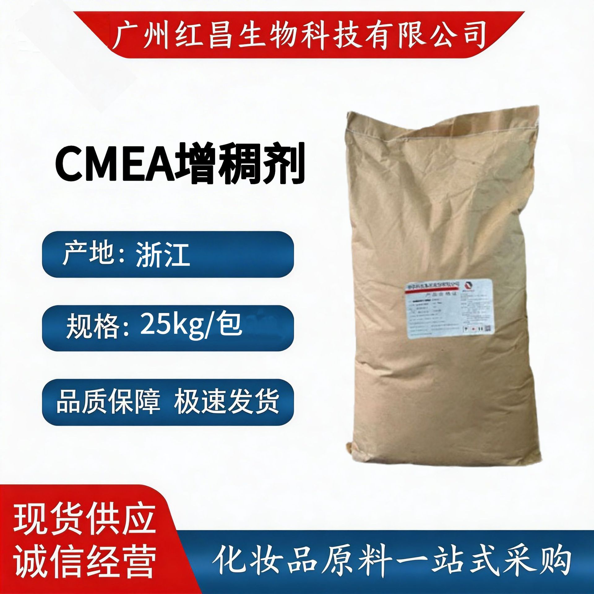 批发供应  椰油酸单乙醇酰胺（CMEA） 1公斤起订   大量库存