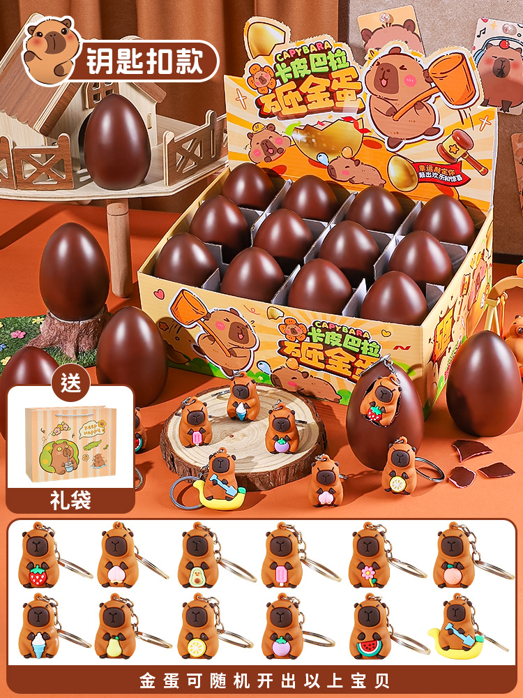 키체인-선물 가방 스타일★카피발라의 황금알 블라인드 박스 [12개입] 프리 해머★