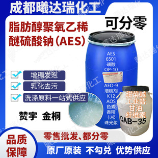 ���ݹ���ٝ���ͩAES֬����������ϩ�������c����/6501/AEO9/ϴ��