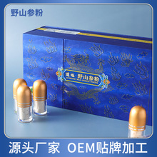 野山参粉oem代加工源头生产厂家 15年以上林下参破壁代客打粉贴牌