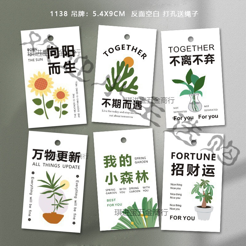 绿植吊牌 马醉木文艺吊牌 在树下鲜花绿植氛围感吊卡 留言垒德株