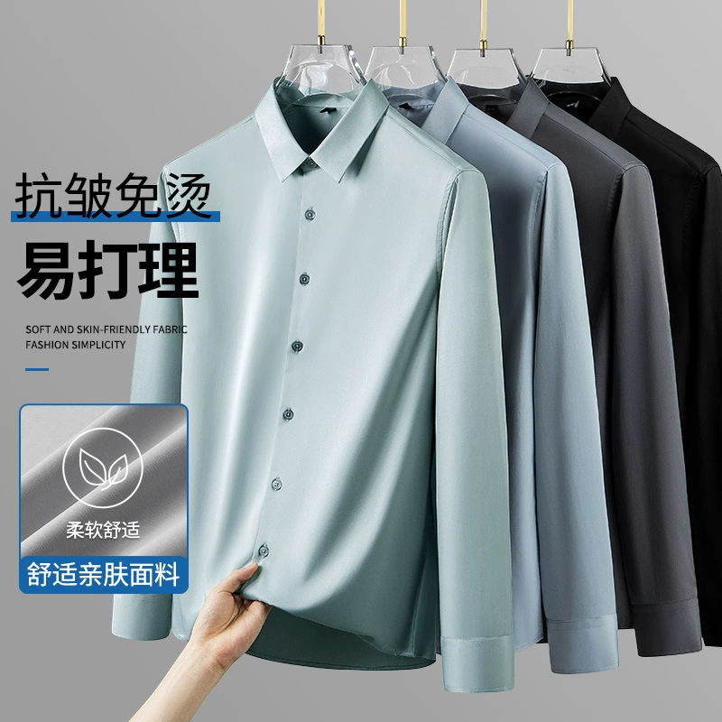 Мужская рубашка с длинным рукавом, имитирующая шелк, без складок, деловая формальная одежда, не мнущаяся, высококачественная рубашка для костюма на весну-осень 2025, однотонная