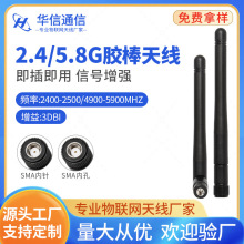 �F؛���S�z���쾀3db 2.4G/5.8G�p�l5G�쾀��ģ���ՙC�쾀SMA�ӿ�