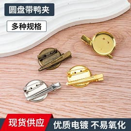 针线缝纫;钥匙扣及钥匙扣配件;饰品配件
