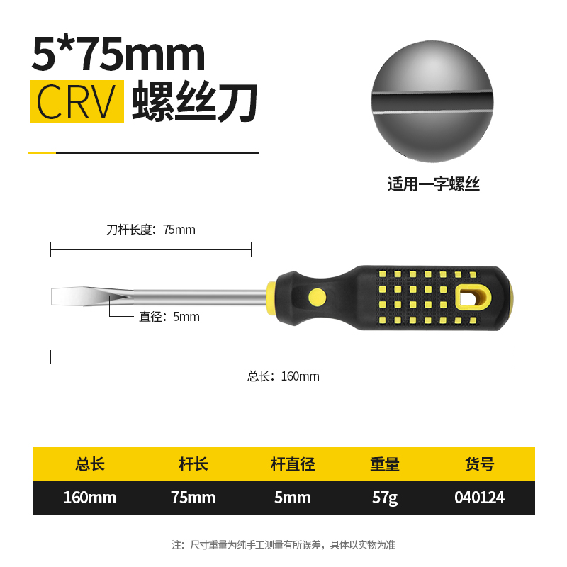 5 * 75mm (una palabra) ☆ Magnético fuerte ☆ acero de titanio