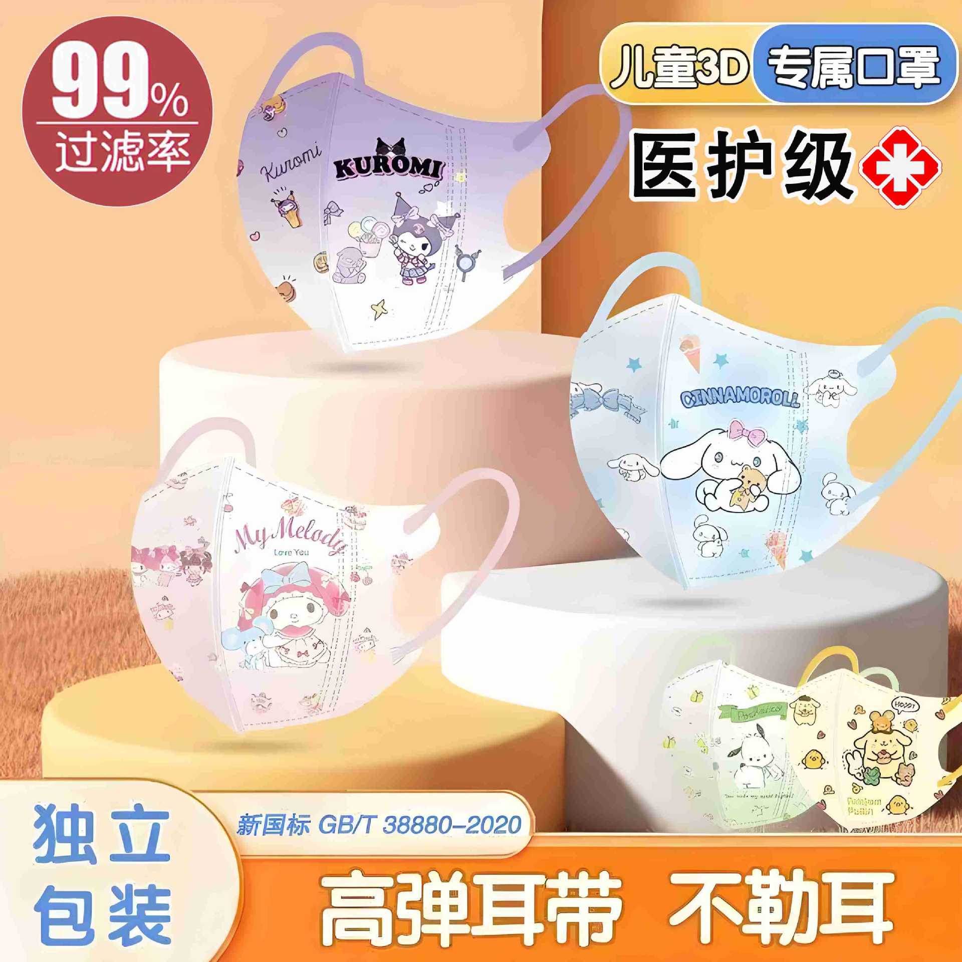 儿童口罩8到12岁独立包装医外科用防护一次性3到6岁三丽上学专用y