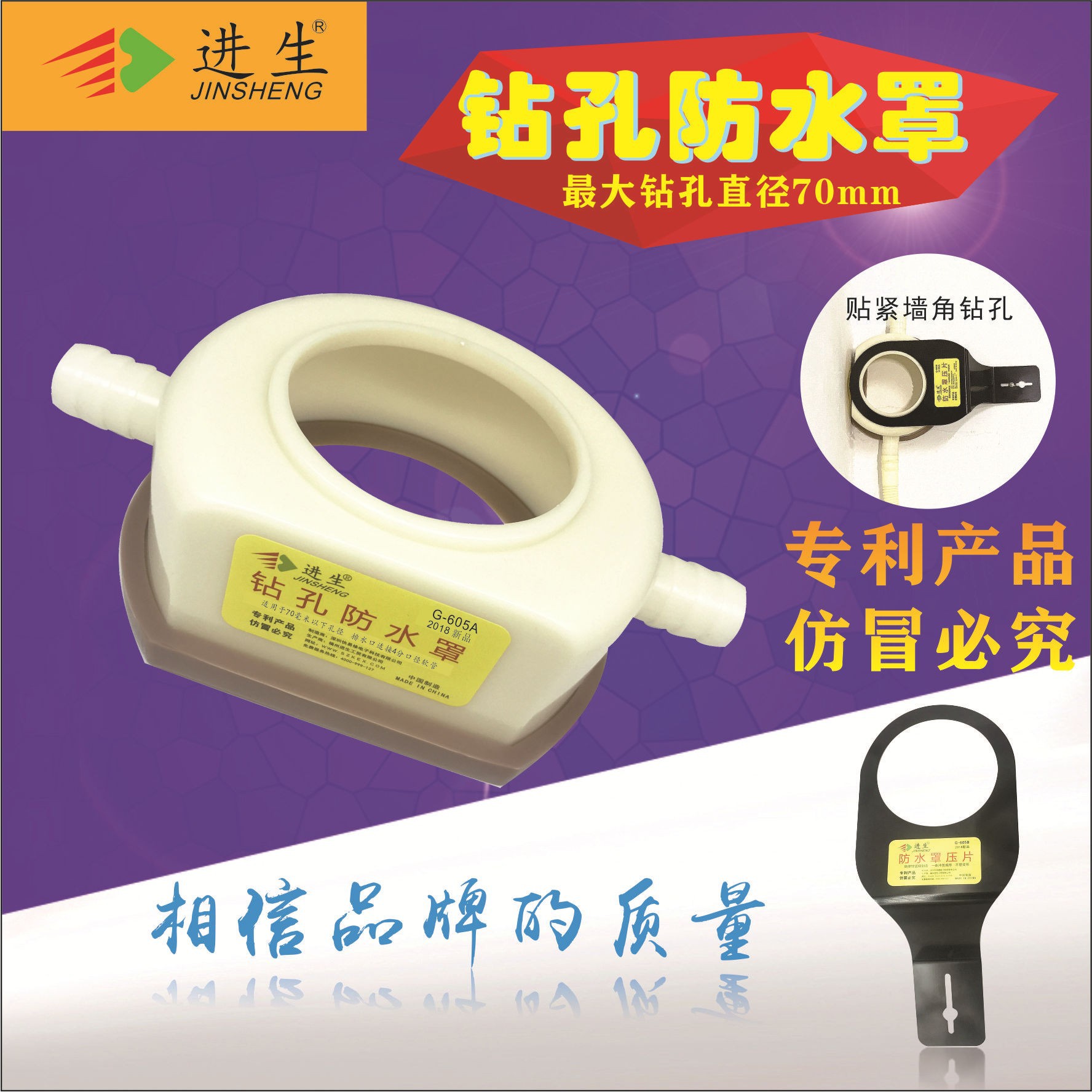 Waterproof Cover for Drilling, Waterproof Bag for Drilling, Dustproof Cover, Steel Hole Leak-Proof G-605