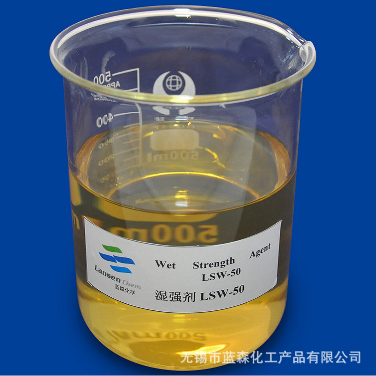 湿强剂 LSW-50