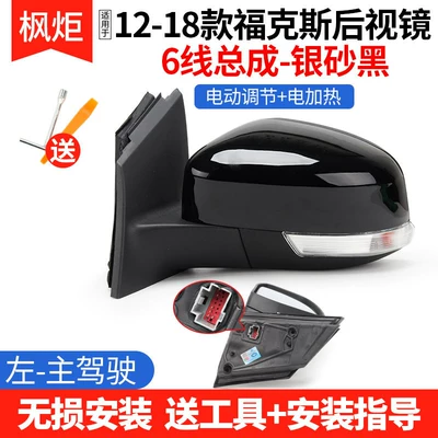 Rear mirror/rearview mirror assembly — mirror - 6-line-silver-sand-blackleft-drivers-side