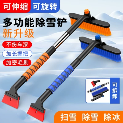 ice removal, cleaning tool, car | Kempinq və səyahət