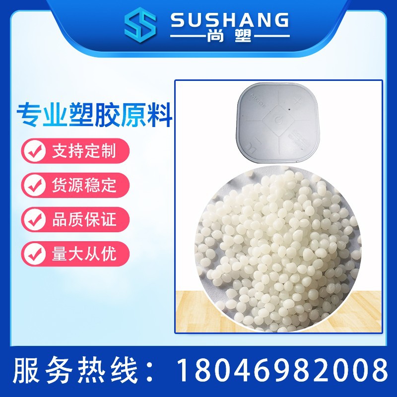 TPE厂家直供 tpe蓝牙音箱按键面包胶料 热塑性弹体电子产品原材料