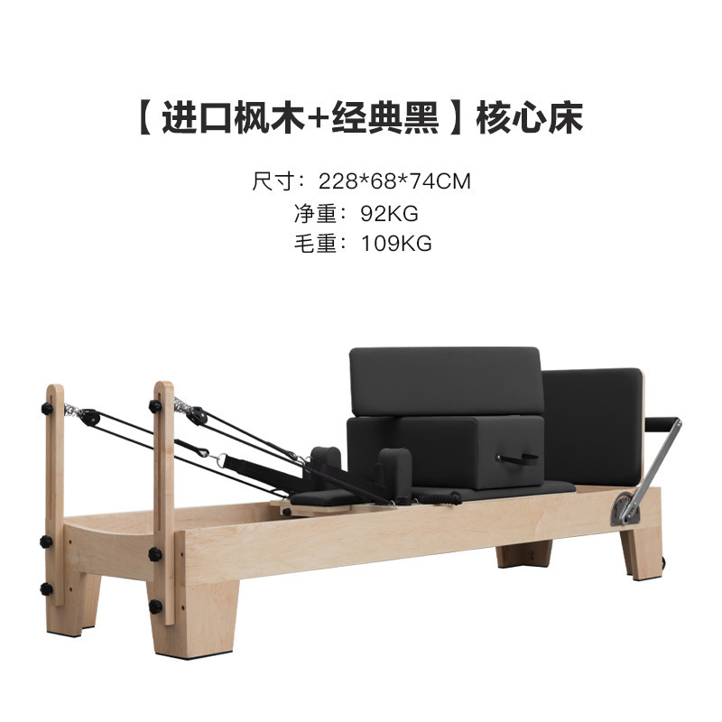 プラティベッド大器械5点セット家庭用ストレッチベッドヨガ私教美体プラティ器材コアベッド|undefined