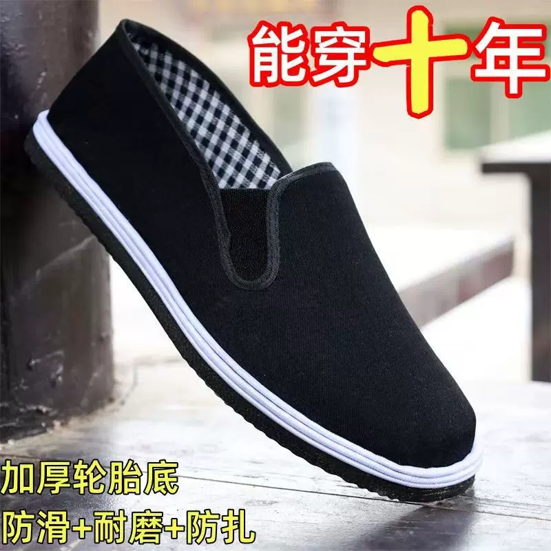 【防扎抗刺】轮胎底布鞋男耐磨透气耐扎劳保鞋工地干活老北京布鞋