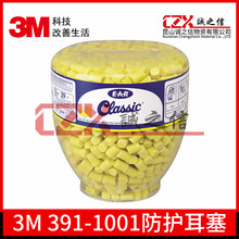 3M 391-1001Ͱ�b�����ӏ��Ͷ���391-1004���I����������391-0000