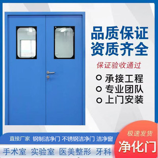 Steel Clean Door Hospital Food Clean Workshop Purification Door Safety Escape Channel Stainless Steel Fire Door Manufacturer