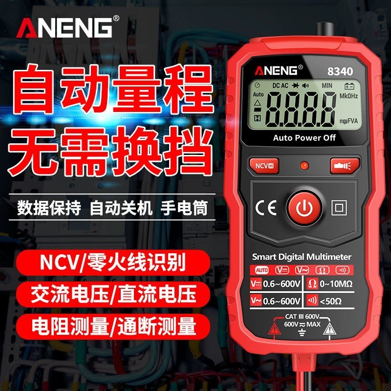 Полностью Автоматический цифровой мультиметр, Интеллектуальный Высокоточный универсальный амперметр с защитой от ожогов, маленький глупый бытовой амперметр