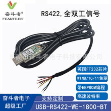 USB-RS422-WE-1800-BT���IͨӍ��9о��̖ȫ�p��RS422���ܹ��T�i��