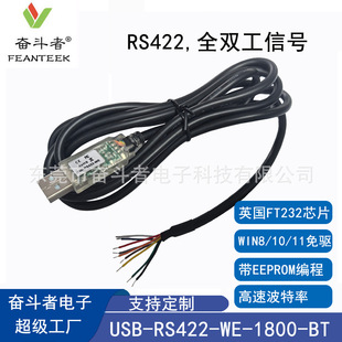 USB-RS422-WE-1800-BT���IͨӍ��9о��̖ȫ�p��RS422���ܹ��T�i��