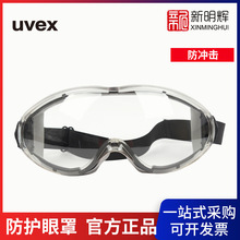 UVEX/优维斯9002281防护眼罩 防冲击/飞溅物防刮擦防雾三防眼镜