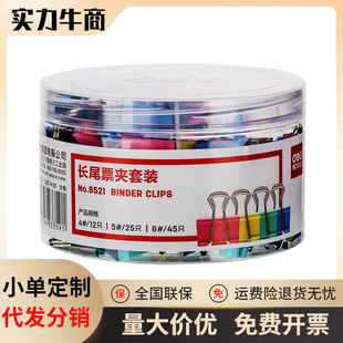 deli����8521�Lβ�A�ļ��A��ʽ���Ʊ�A��β�A��С���b���b