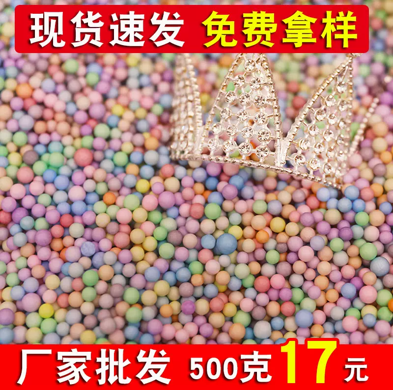 流星球批发彩色马卡龙泡沫球波波球小泡沫颗粒填充物礼品盒装饰