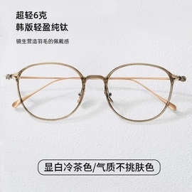 丹阳纯钛防蓝光眼镜近视有度数配眼镜韩版素颜半框眼镜框架女生