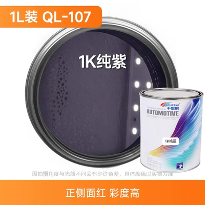 Paint Metallic Paint Car Body | Avtomobil boyası - 1k-pure-purple-1lcan-liquid-paint