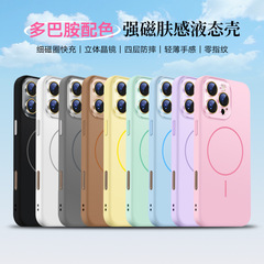 iPhone17PROMAX対応 液体シリコン製 細いリング付き マグネット式スマホケース Apple16 クリスタルレンズ保護カバー