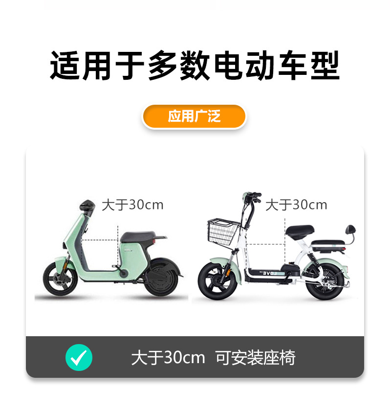 Ready-Made Electric Vehicle Child Seat, Foldableable, Small Battery Car Baby Seat, Easy to Install