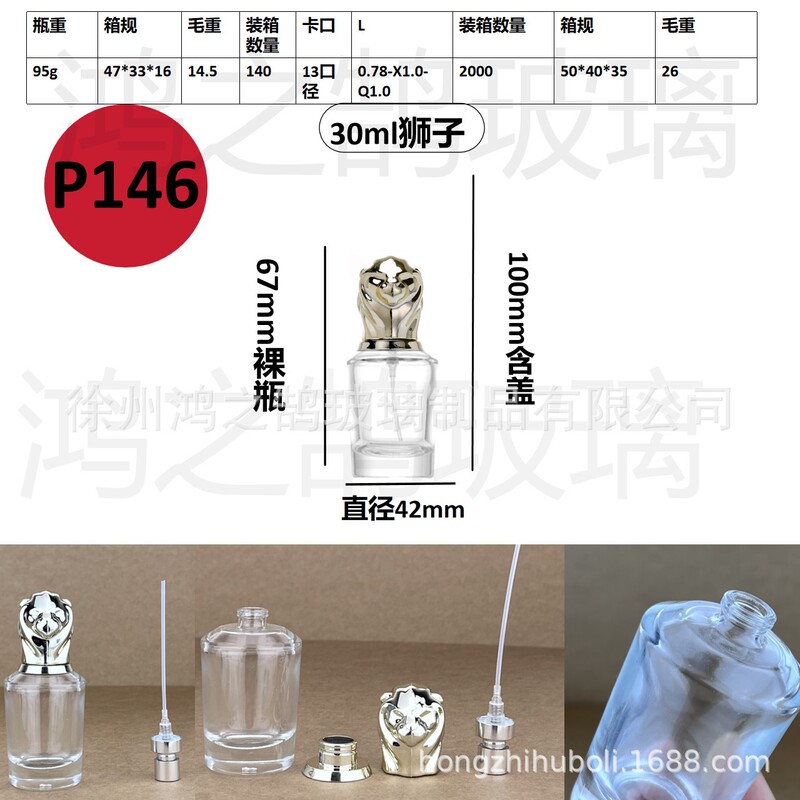 现货批发30毫升卡口玻璃香水分装瓶便携式网红香水分装空瓶子|undefined