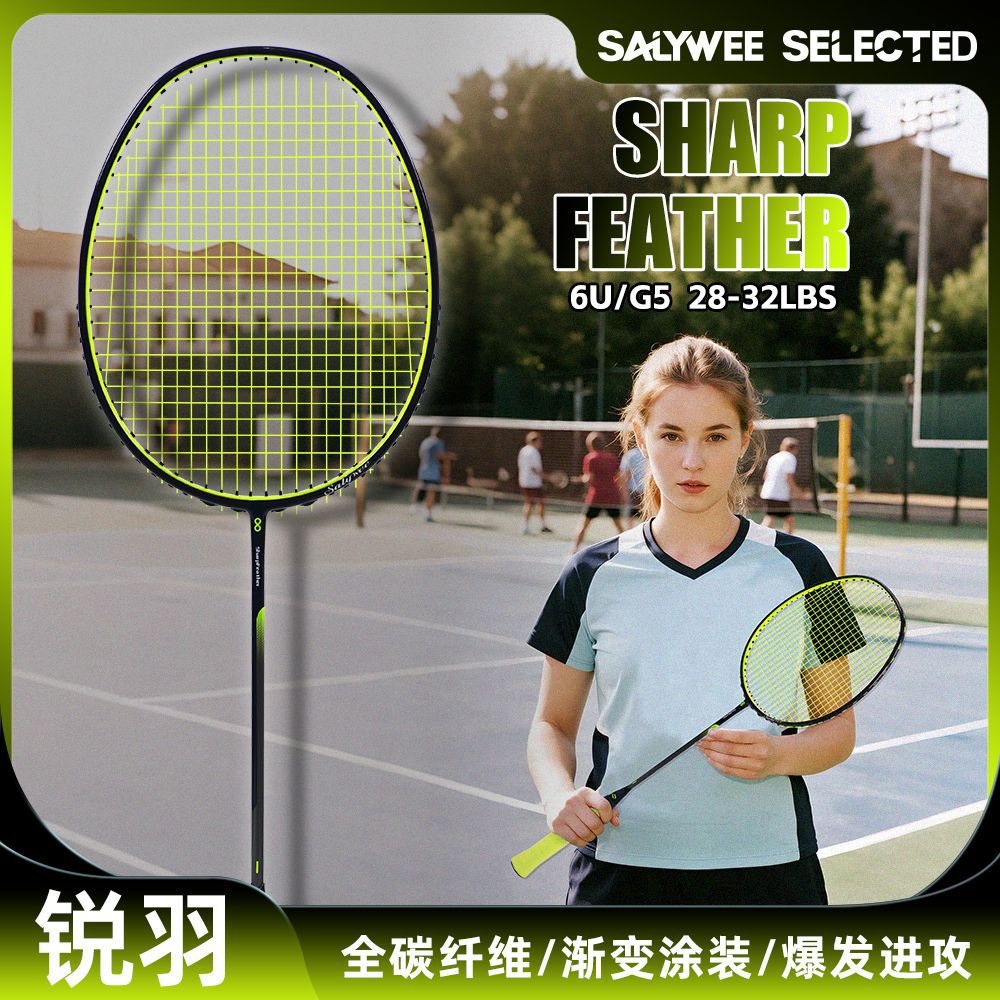 Salywee Genuine 6U Full Carbon Fiber Badminton Racket, Secondary Molding, Ultra-Light, Professional Competition Cross-Border Brand