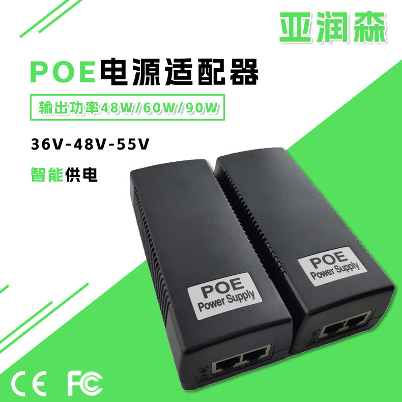 POE power adapter high power 100 m gigabit network power supply Ethernet AP wireless bridge module 90W