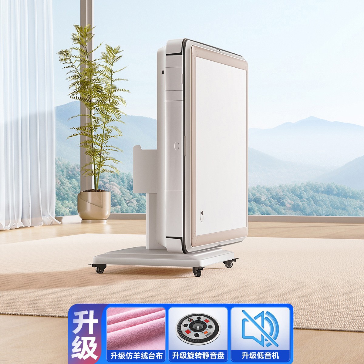 21. 플래그십 인터넷 유명인베이스 머신-펄 화이트 업그레이드 핑크 캐시미어 테이블 + 음소거 세 모델