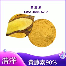 �S����90%�}����R͡ Palmatine3486-67-7 �S����ȡ�� ��������