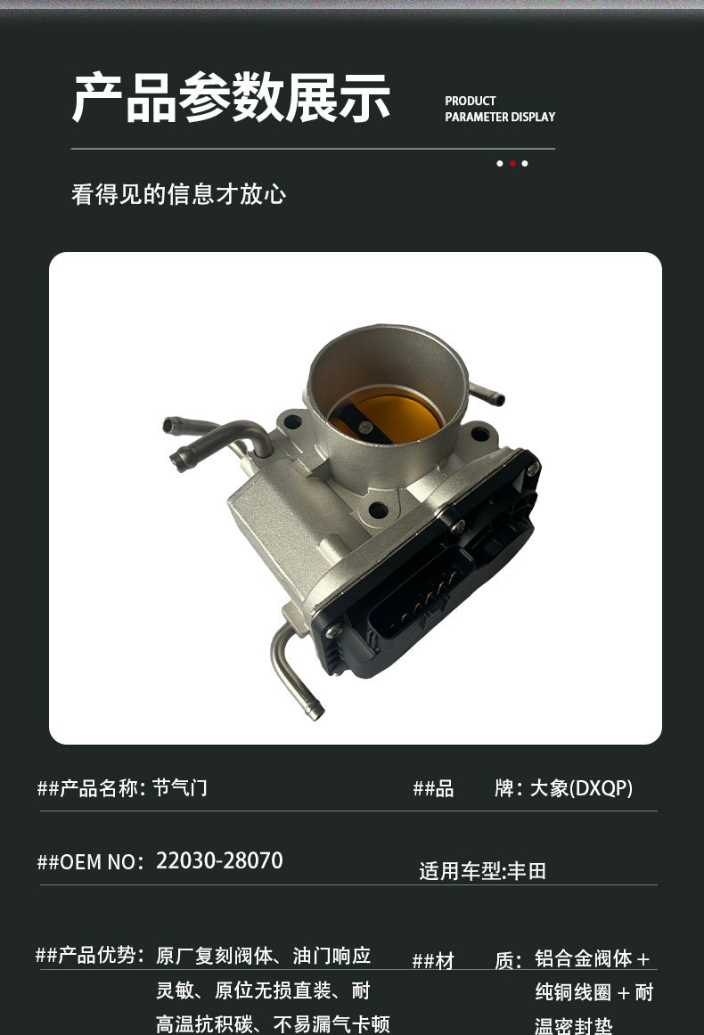 22030-28070 Elephant Dxqp4 Electronic Throttle Assembly Is Suitable for Toyota Camry Model 06
