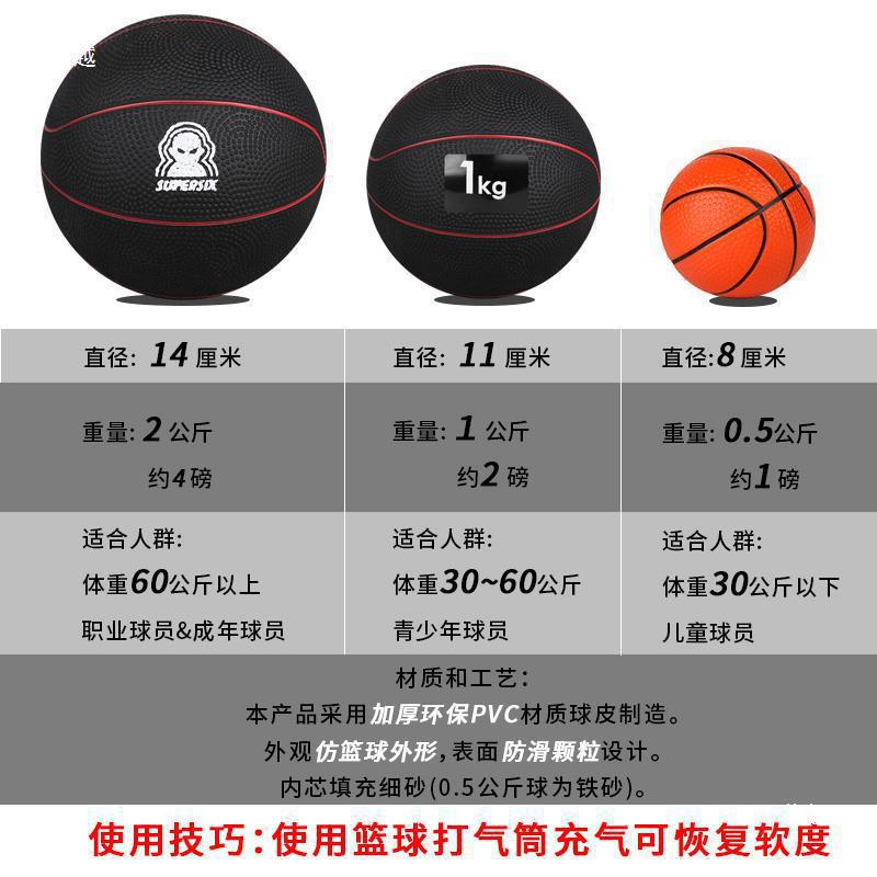 Soft Heavy Ball Basketball Training Dribbling Sand-Filled Ball Ball Control Kilogram Heavy Ball Medicine Ball Equipment Pounds