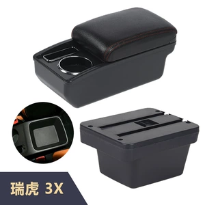 Suitable for Tiggo 3X car central armrest box interior modification accessories