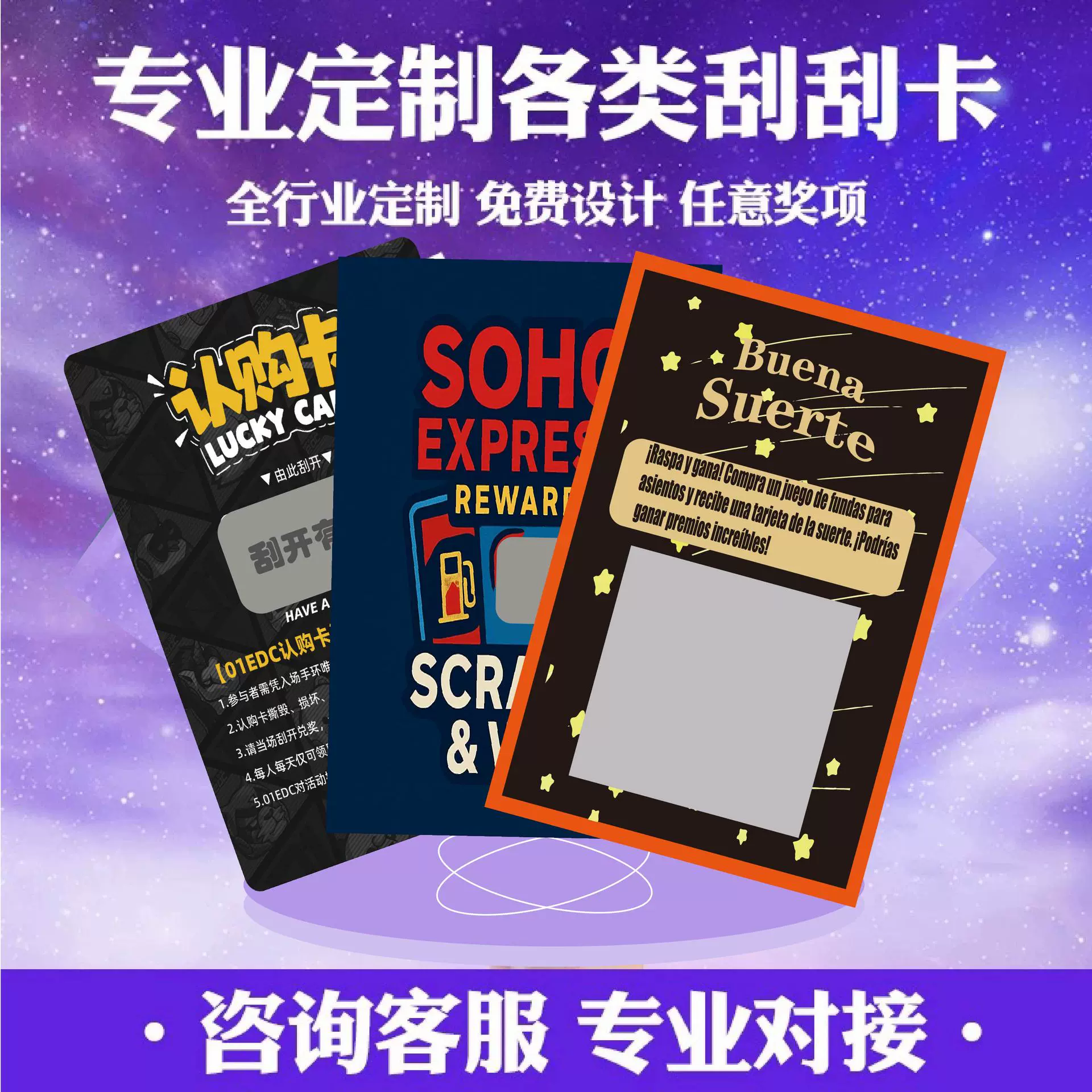 定制各类刮刮乐奖卡活动抽奖券各种庆典贺卡刮奖卡兑奖名片