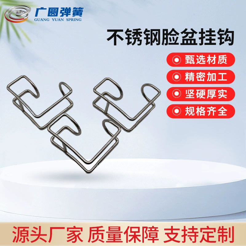 Заводская прямая поставка пружинных крючков для раковины из нержавеющей стали, многофункциональные крючки для стиральной машины, подставка для хранения, оптом