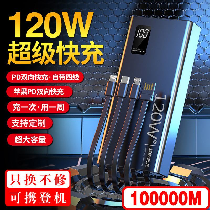 Charging treasure fast charging 120W self-belt line large capacity millet Huawei oppovivo apple for 100000 mA