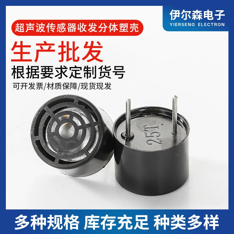 Оптовая Продажа с фабрики ультразвуковой датчик 21K23K25K репеллент от комаров и репеллент от насекомых ультразвуковой датчик отправки и получения Сплит пластиковый корпус