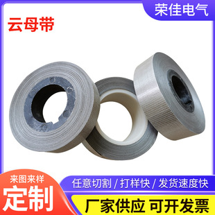 Single-Sided and Double-Sided Mica Sheets for Electrical Wires and Cables, Fire-Resistant Mica Fiberglass for Stove Enclosures, Mica Paper for Heat Guns, High-Temperature Resistant