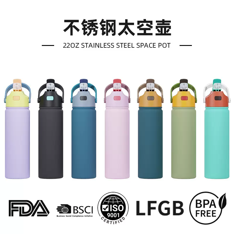 户外22oz不锈钢保温杯定制304太空壶 弹跳杯大容量便携运动水壶杯