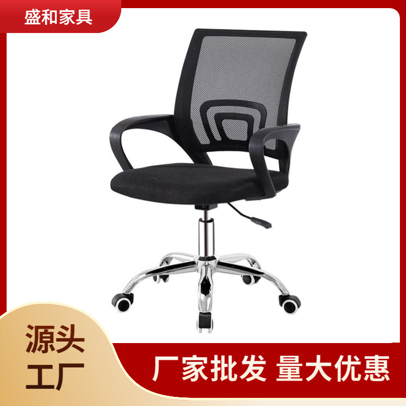 Wholesale modern simple office chair lifting rotating staff home student computer chair mesh ergonomic chair