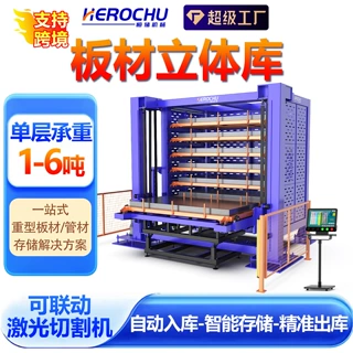 定制板材库激光切割钢板存储货架自动升降料库仓储架激光尾料架