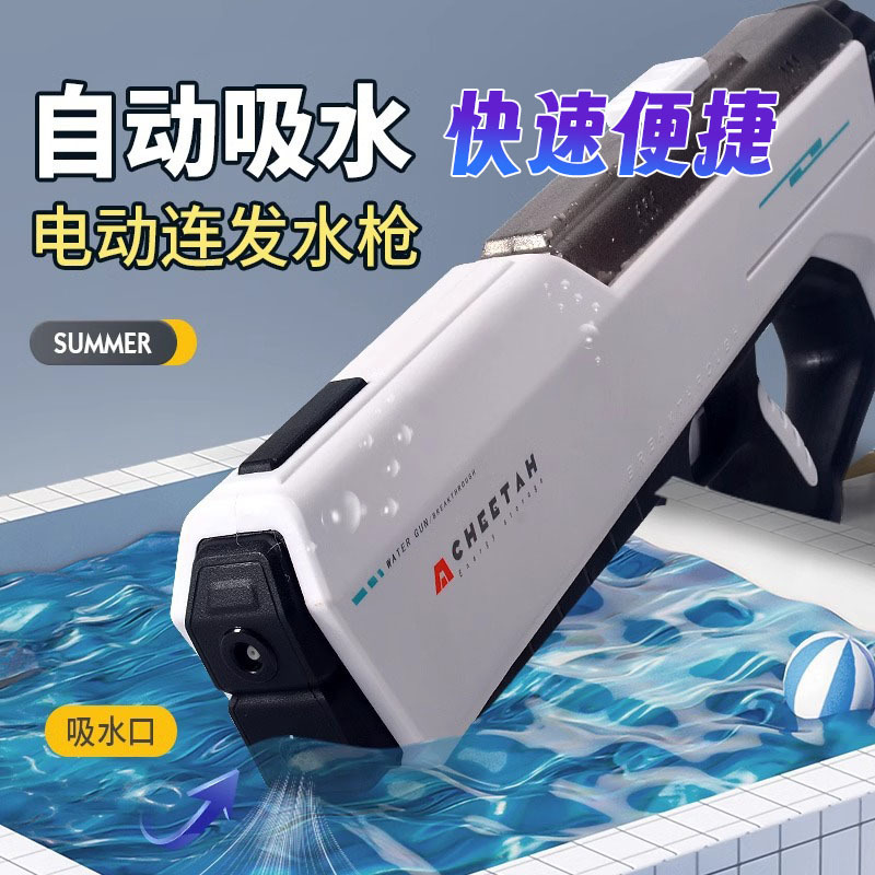 Pistola de agua eléctrica de pulso transfronterizo de alta capacidad de alta presión de agua de agua automática de absorción de agua para niños, niñas y niños pistola de juguete de agua