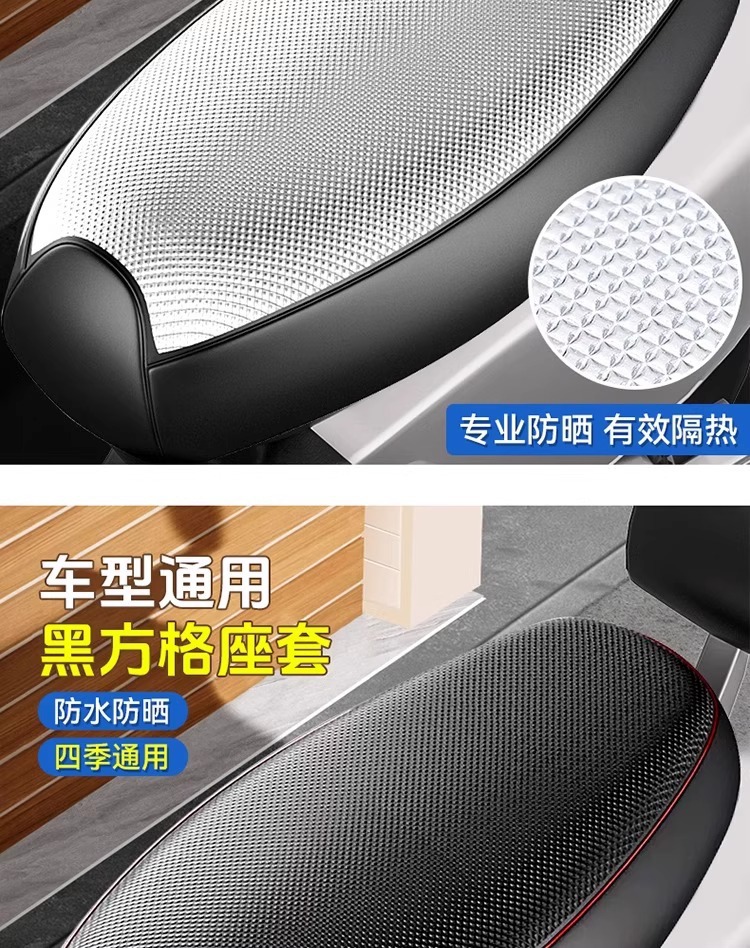 Electric Vehicle Seat Cover, Sun Protection and Waterproof Seat Cushion Cover, Summer Heat Insulation Protection, Scooter Battery Car Seat Cover, Universal for All Seasons