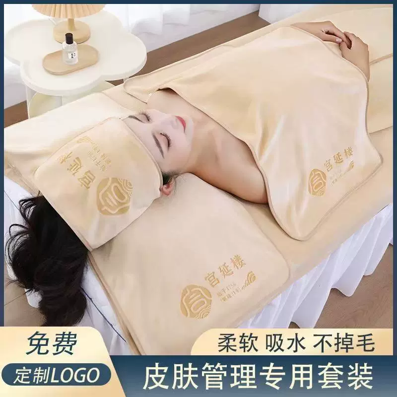 批发美容院皮肤管理专用自定义LOGO不易掉毛高档毛巾吸水按摩套装